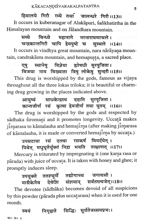 Kakachandishvarkalpatantram ( CSSt 121)